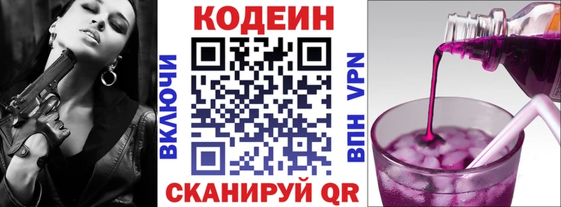 купить наркотик  Козельск  Кодеиновый сироп Lean напиток Lean (лин) 