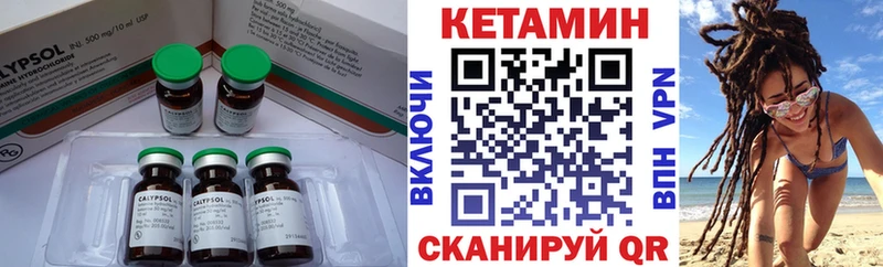 КЕТАМИН ketamine гидра ссылки Козельск