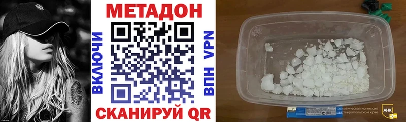 МЕТАДОН methadone Козельск
