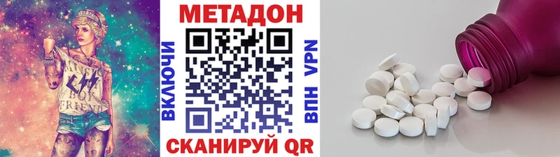 МЕТАДОН белоснежный  Козельск 